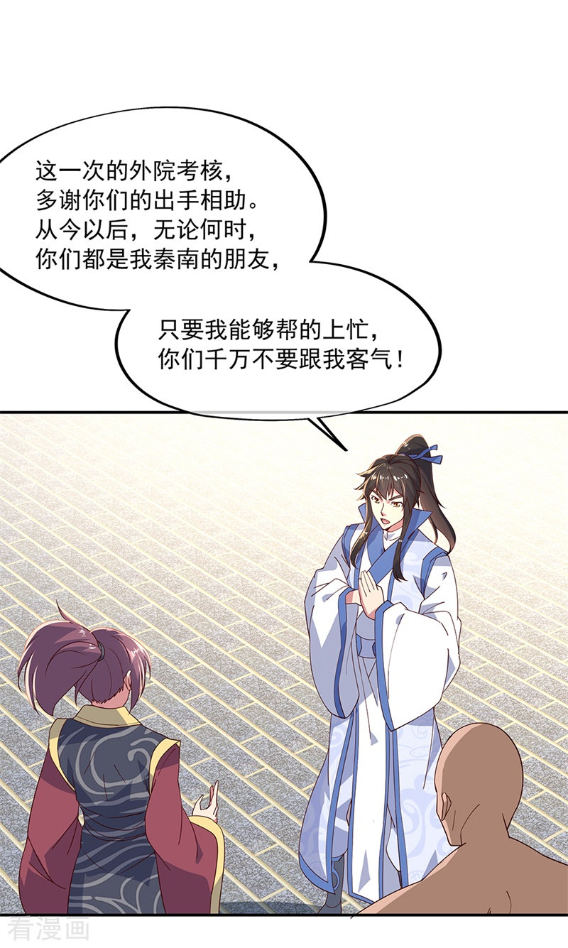 绝世战魂128话