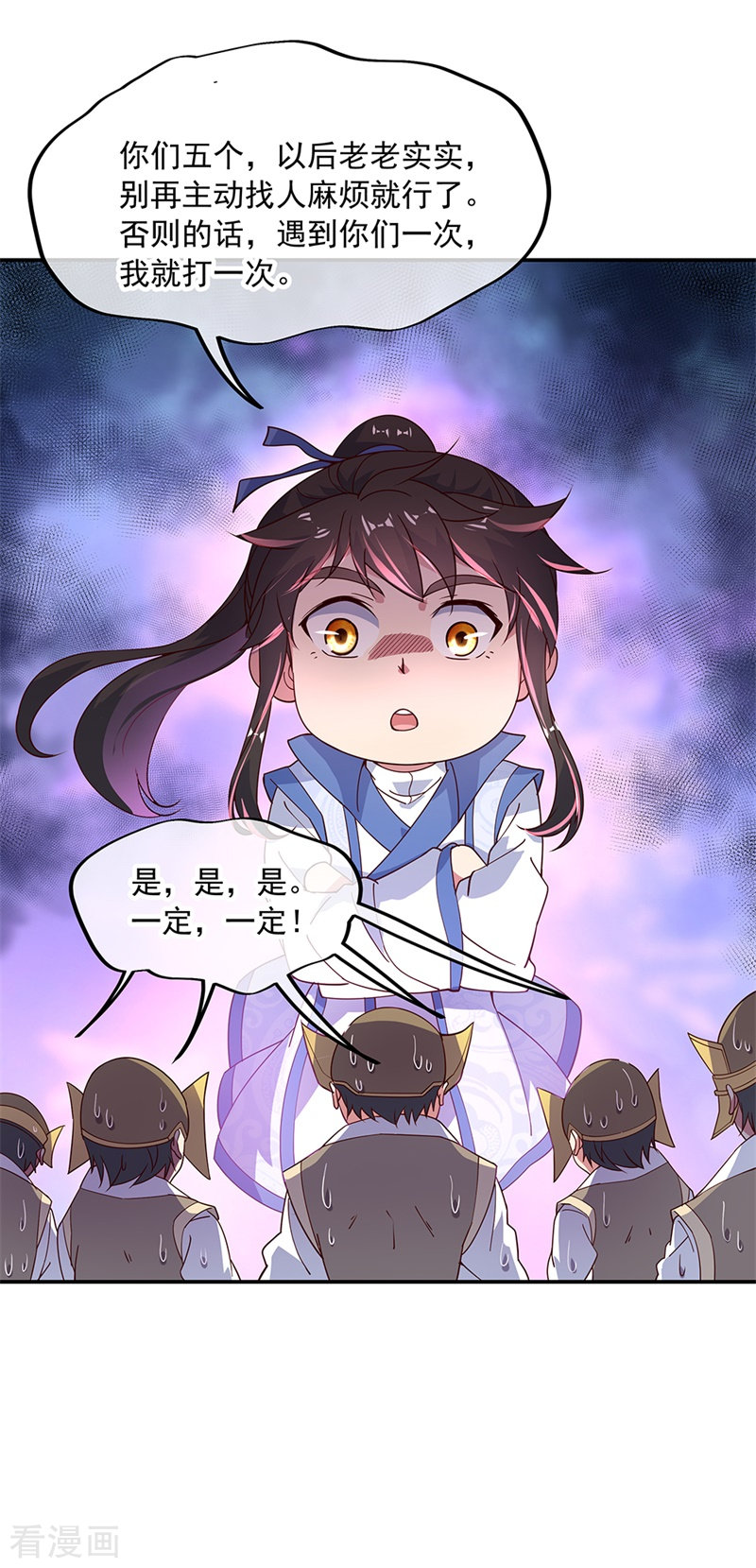 绝世战魂128话