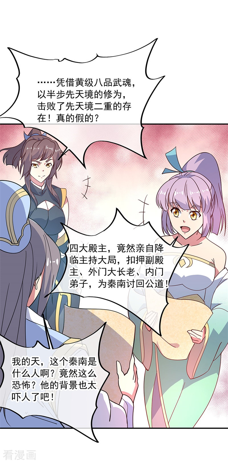 绝世战魂128话