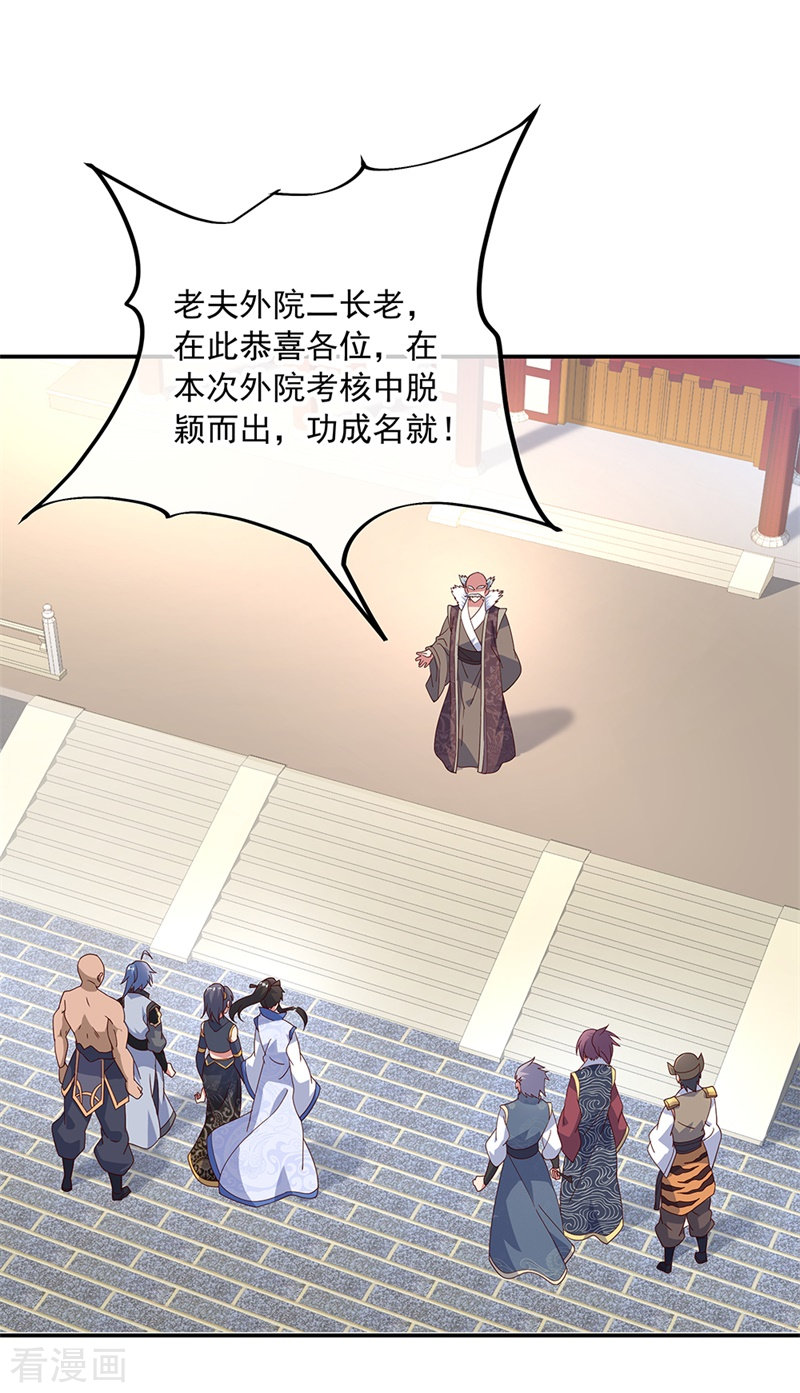 绝世战魂128话