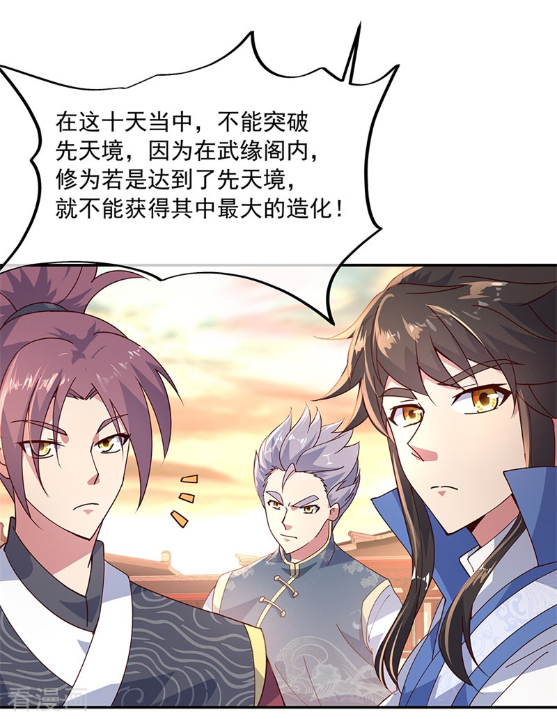 绝世战魂128话