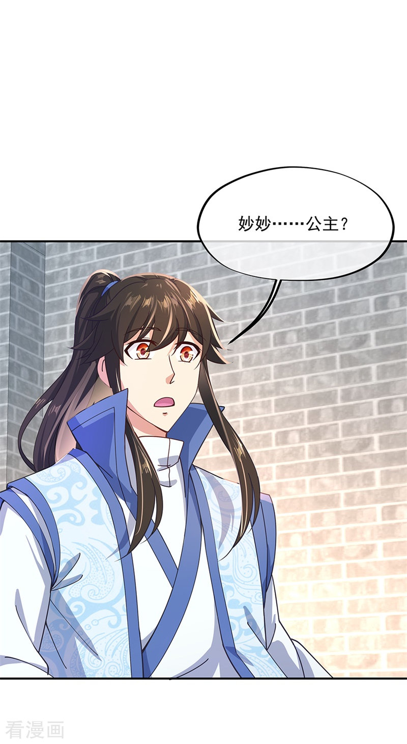 绝世战魂129话
