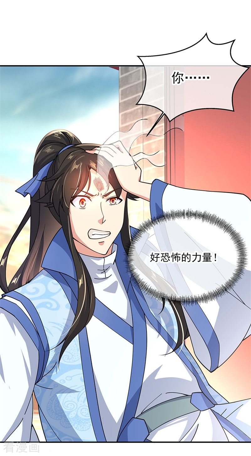 绝世战魂129话