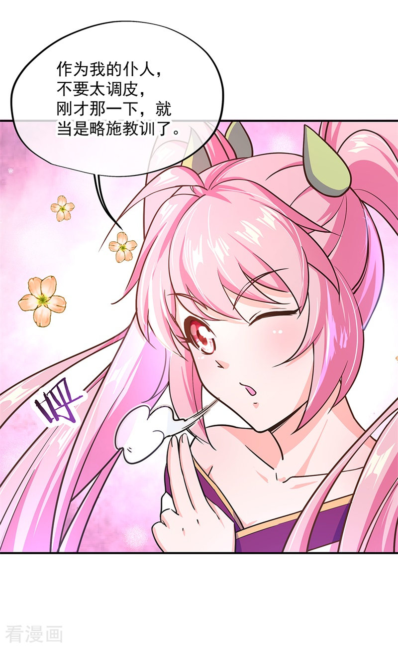 绝世战魂129话