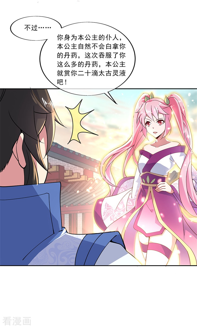 绝世战魂130话