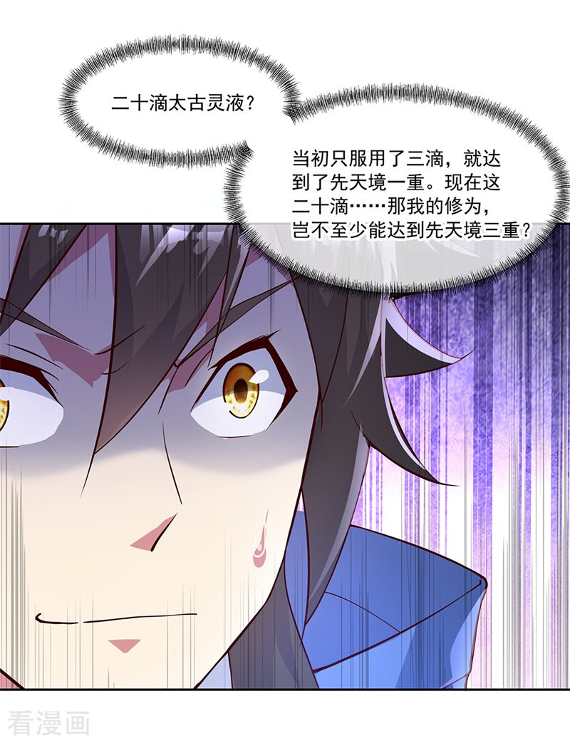 绝世战魂130话