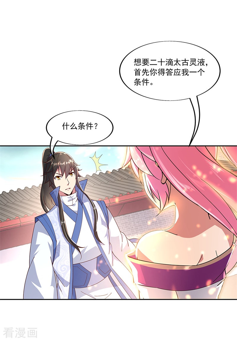 绝世战魂130话