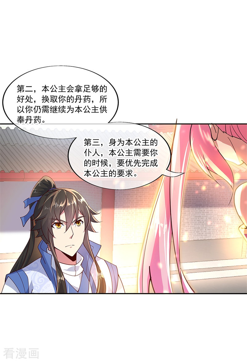 绝世战魂130话