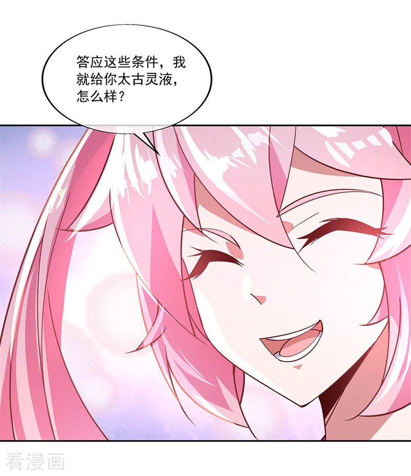 绝世战魂130话