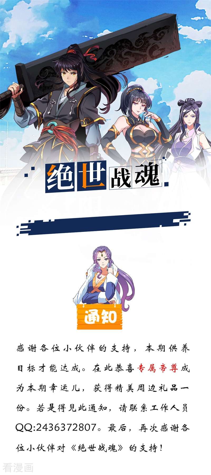 绝世战魂130话