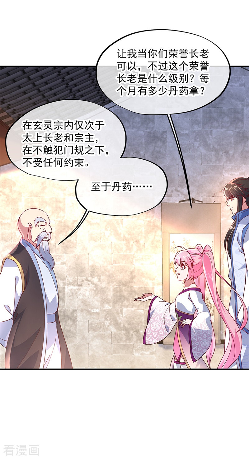 绝世战魂131话