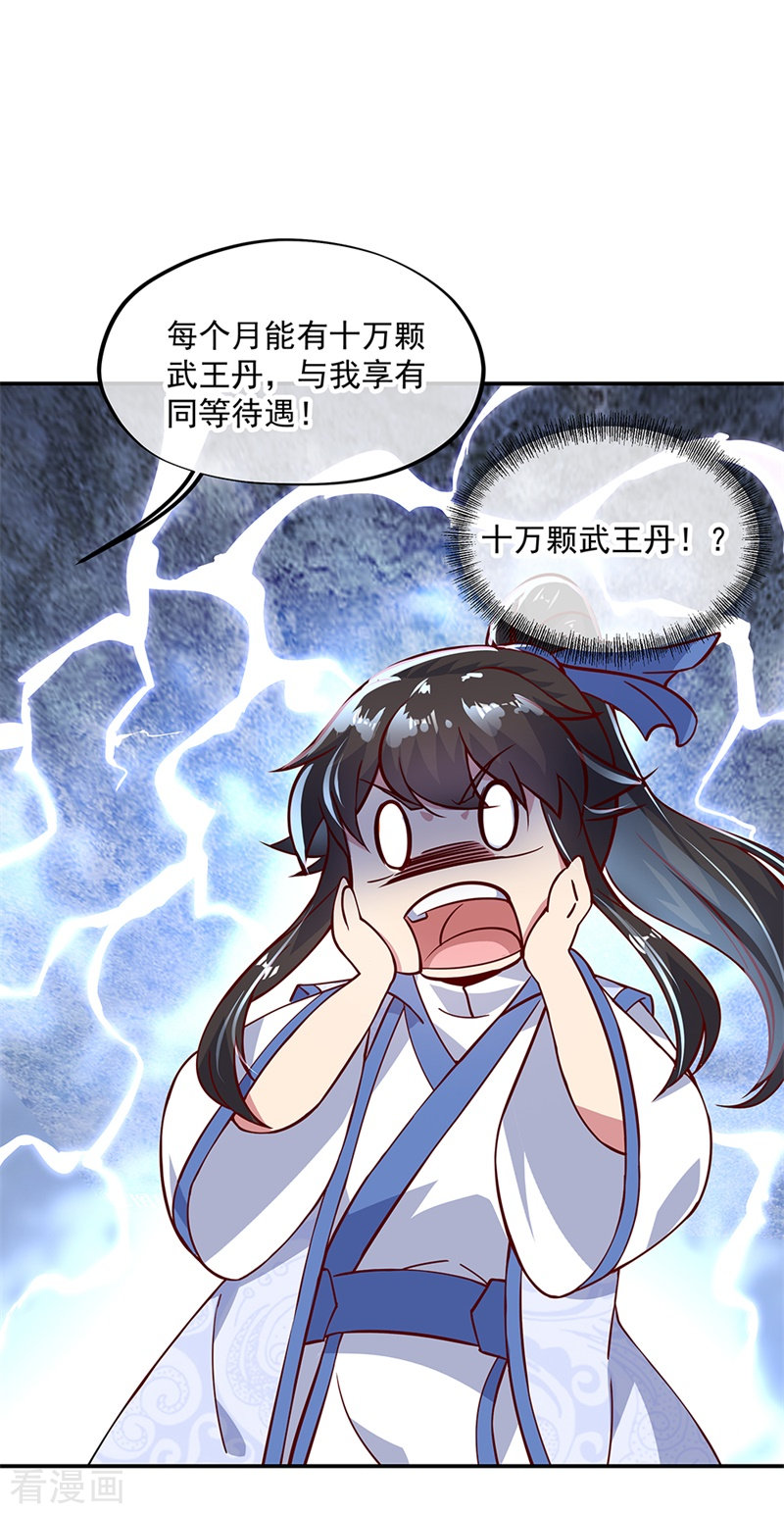 绝世战魂131话