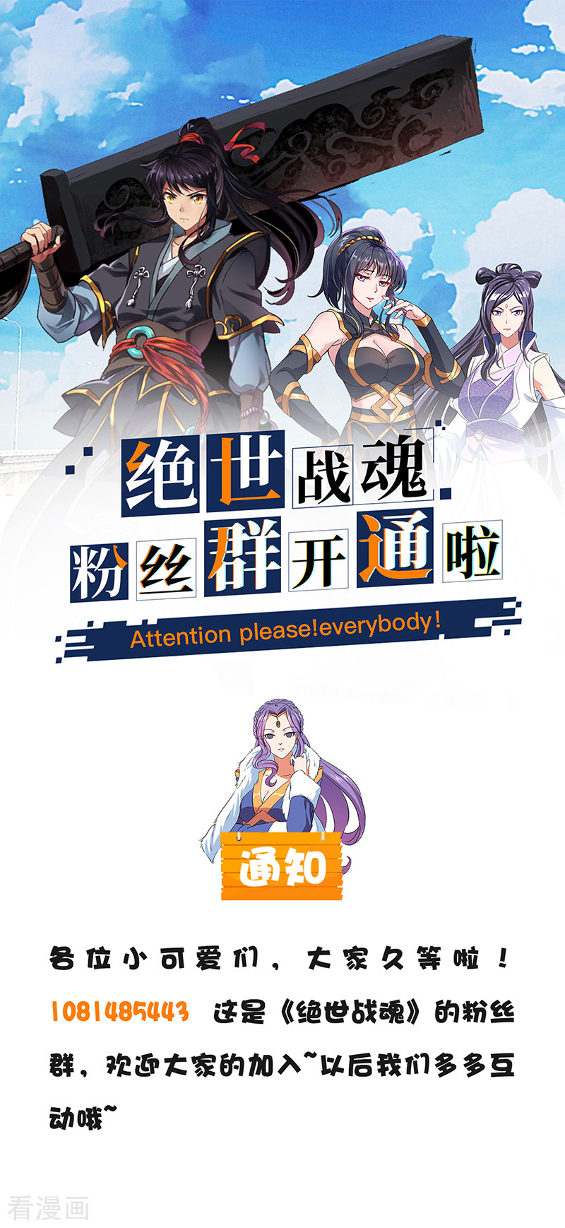 绝世战魂131话
