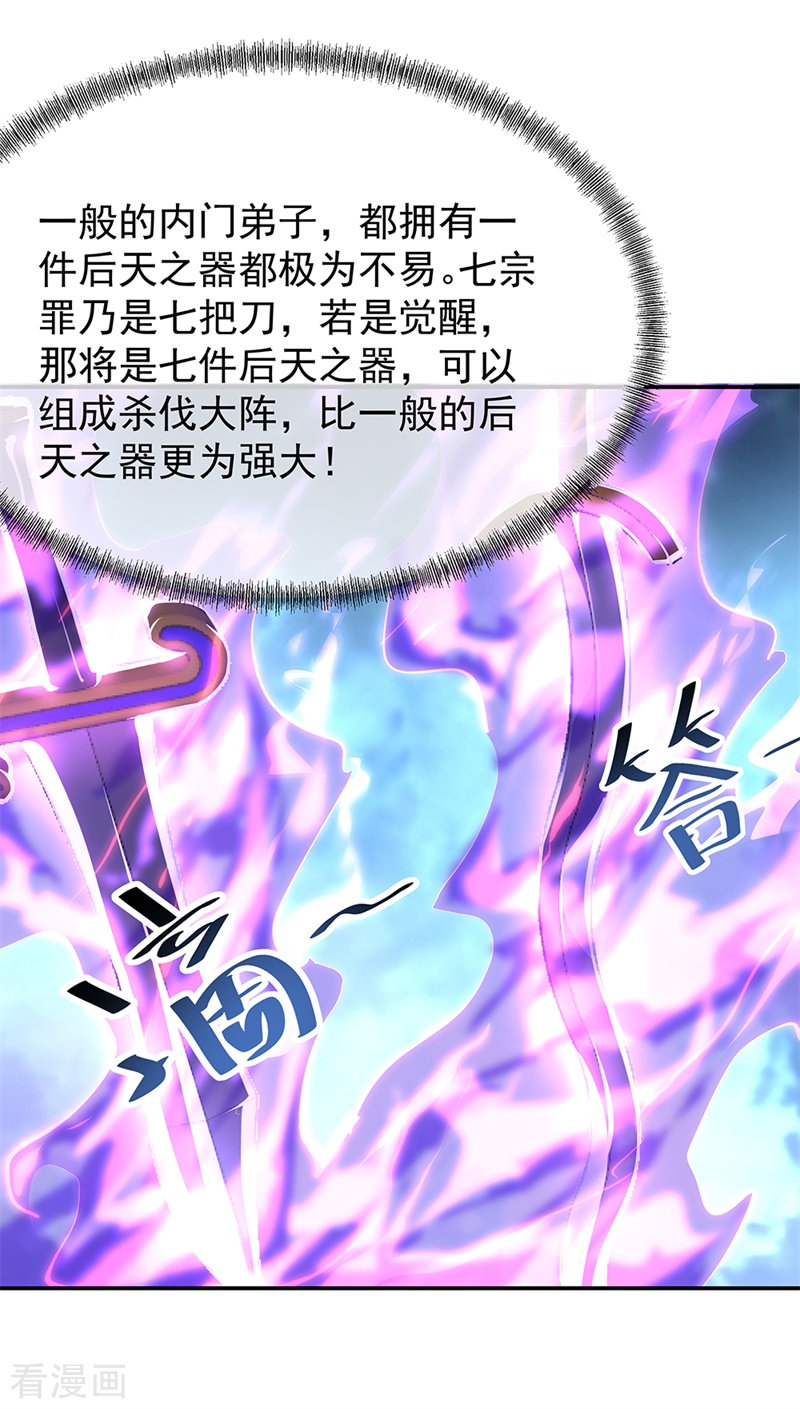 绝世战魂132话