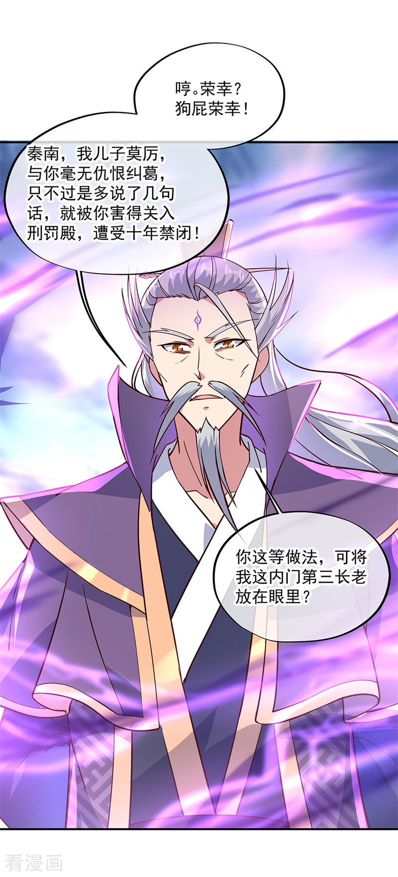 绝世战魂133话