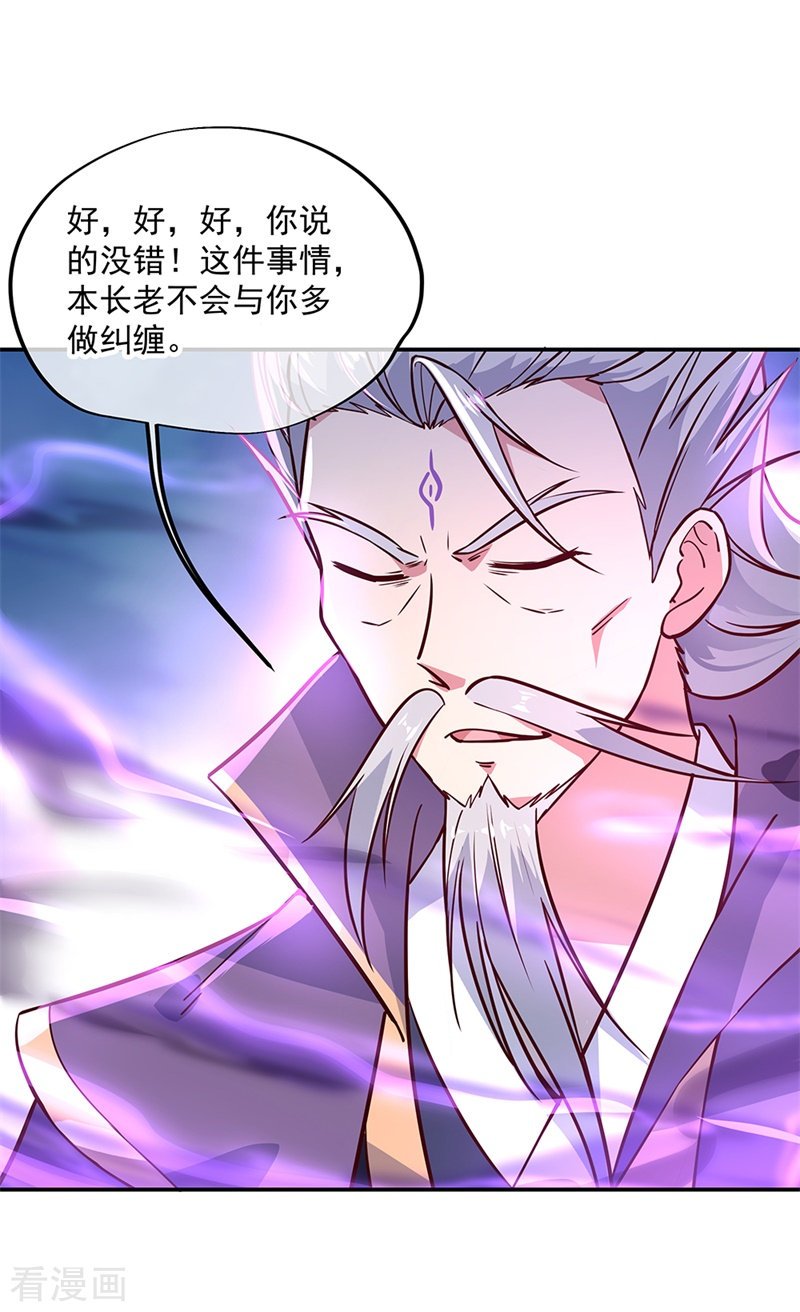 绝世战魂133话