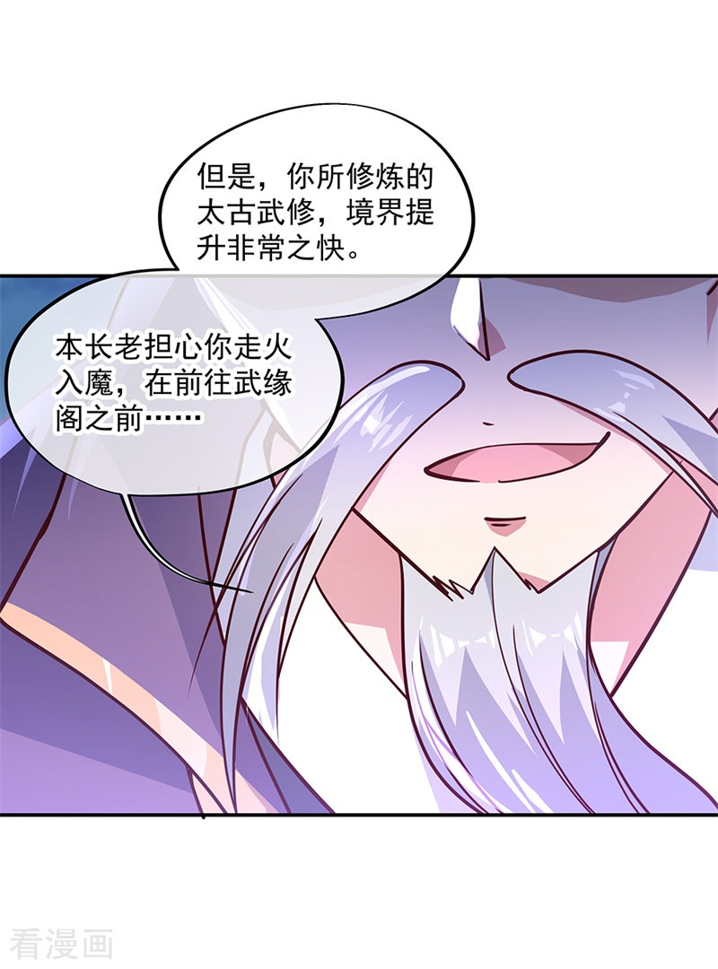 绝世战魂133话