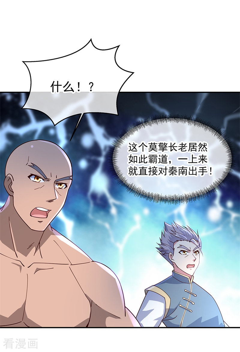 绝世战魂133话