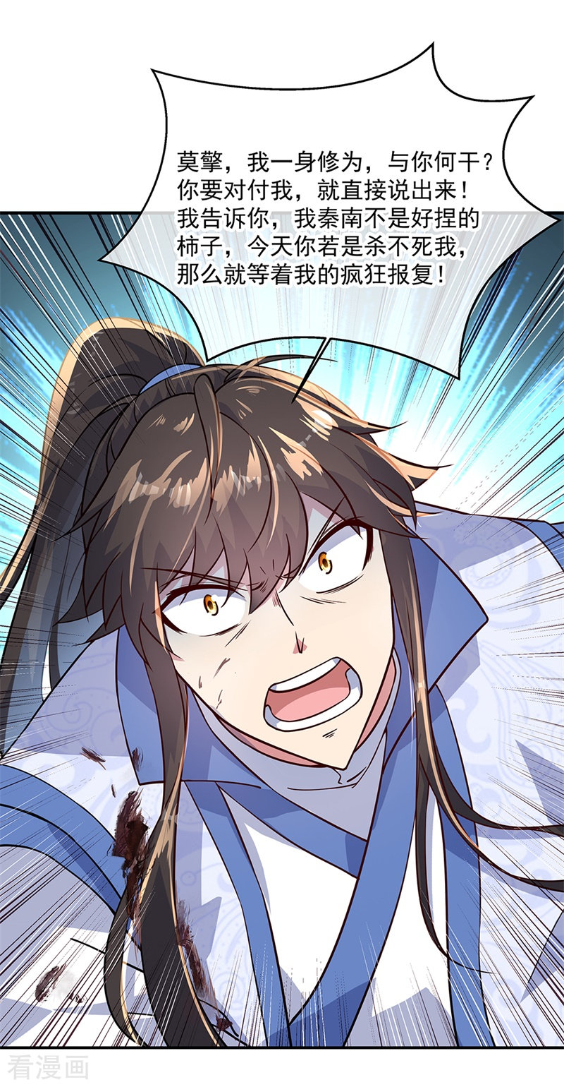 绝世战魂133话