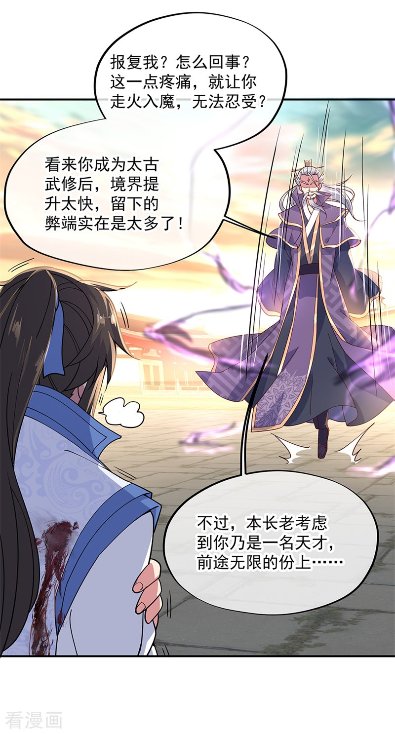绝世战魂133话
