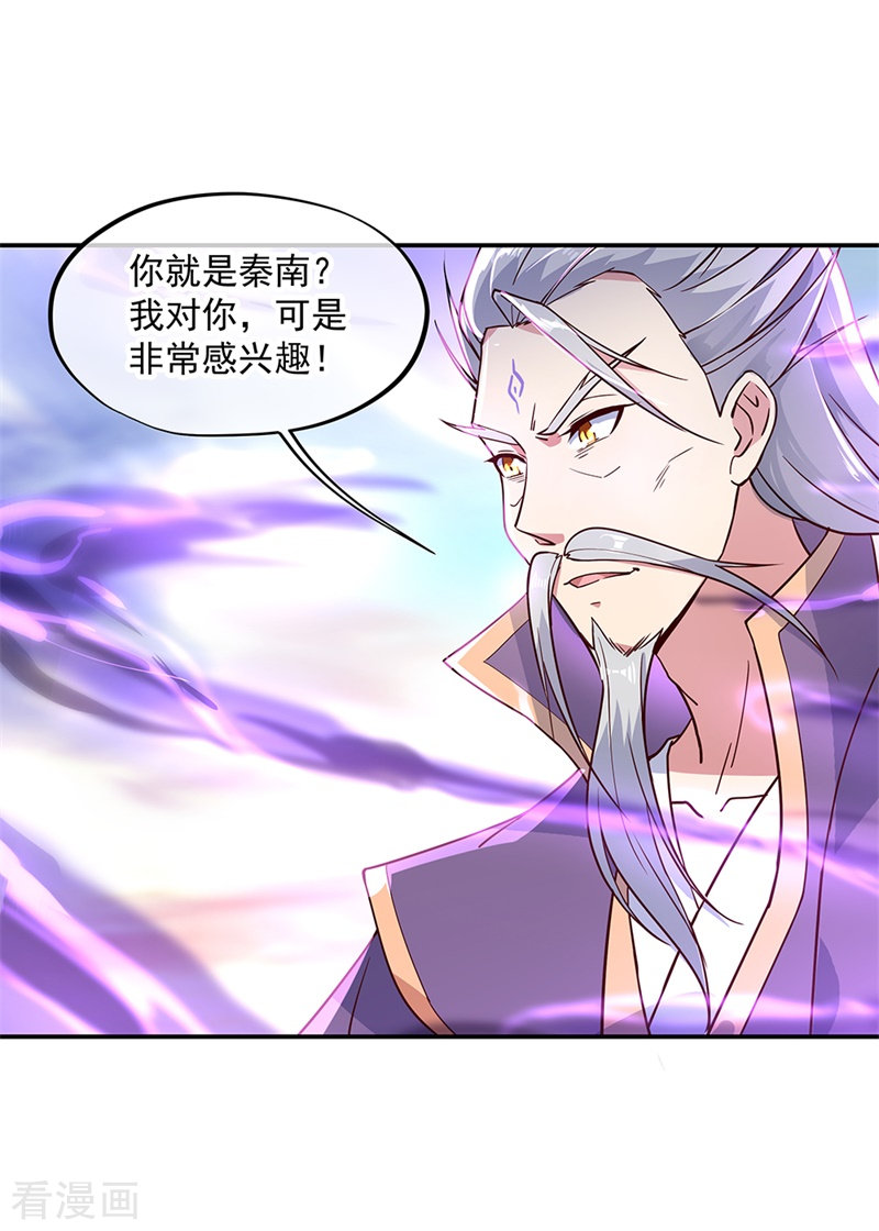 绝世战魂133话