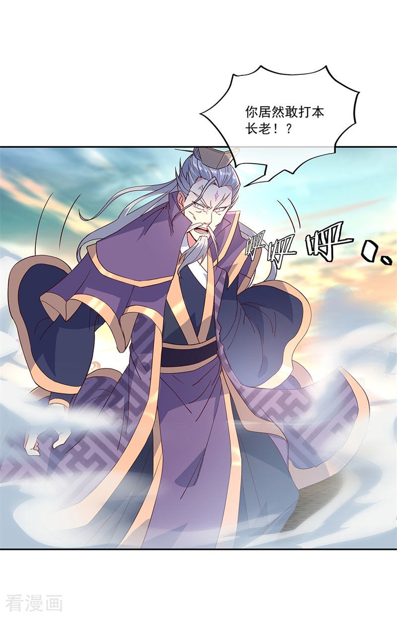 绝世战魂134话