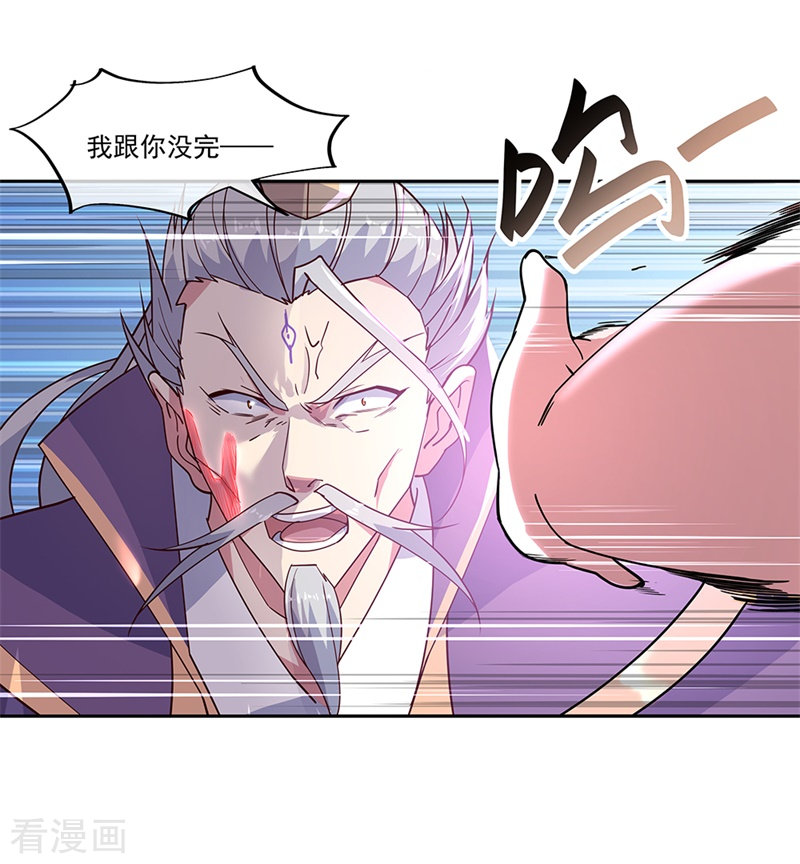 绝世战魂134话