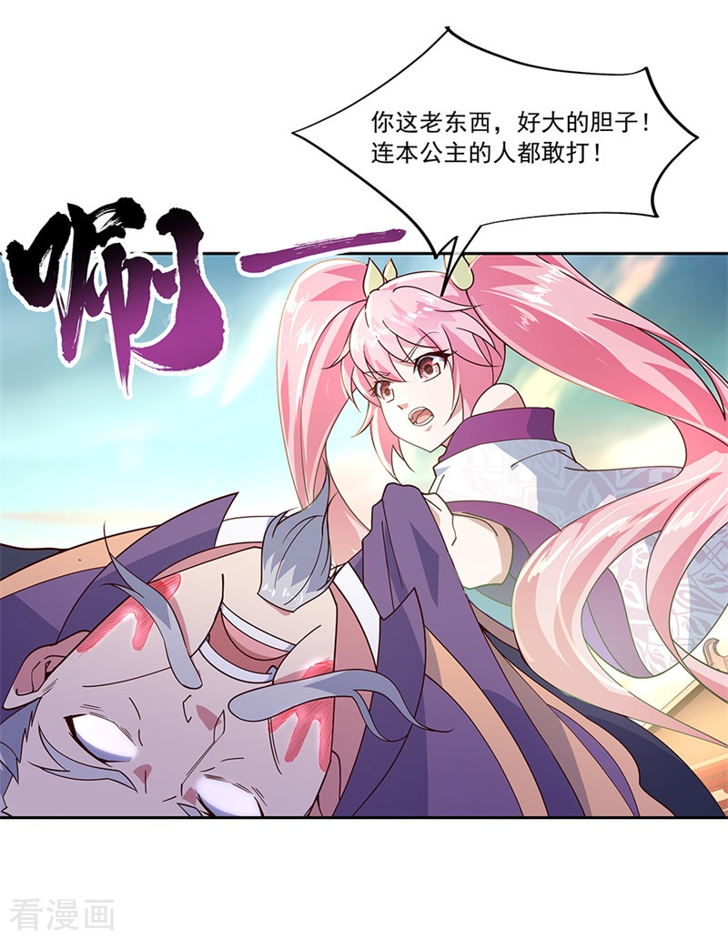 绝世战魂134话