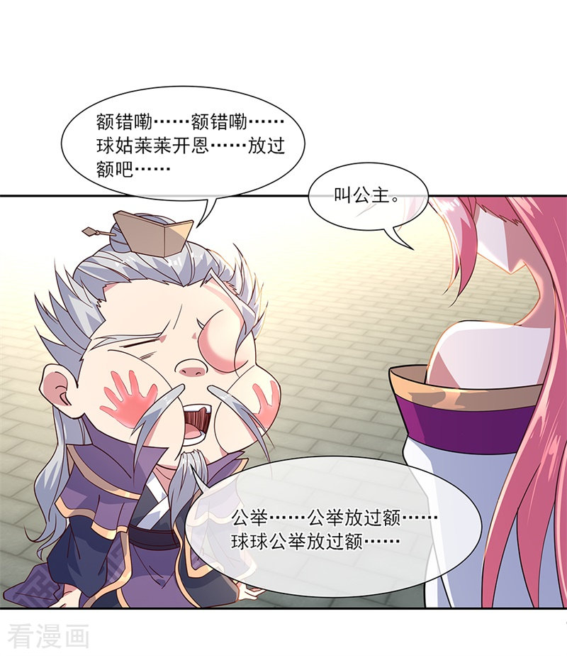 绝世战魂134话
