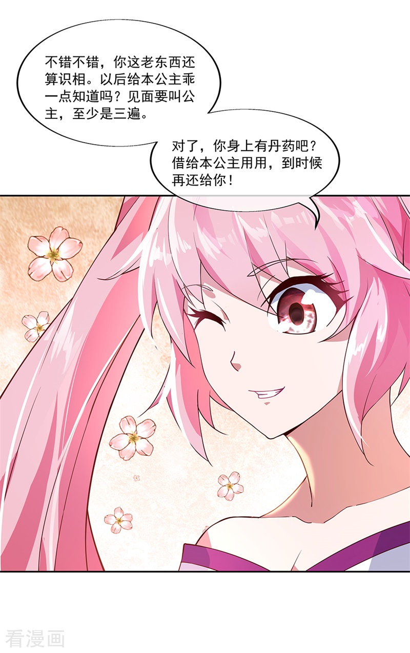 绝世战魂134话