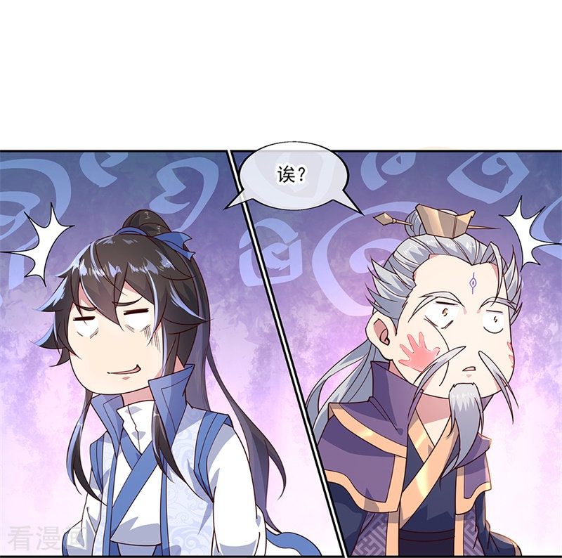绝世战魂134话