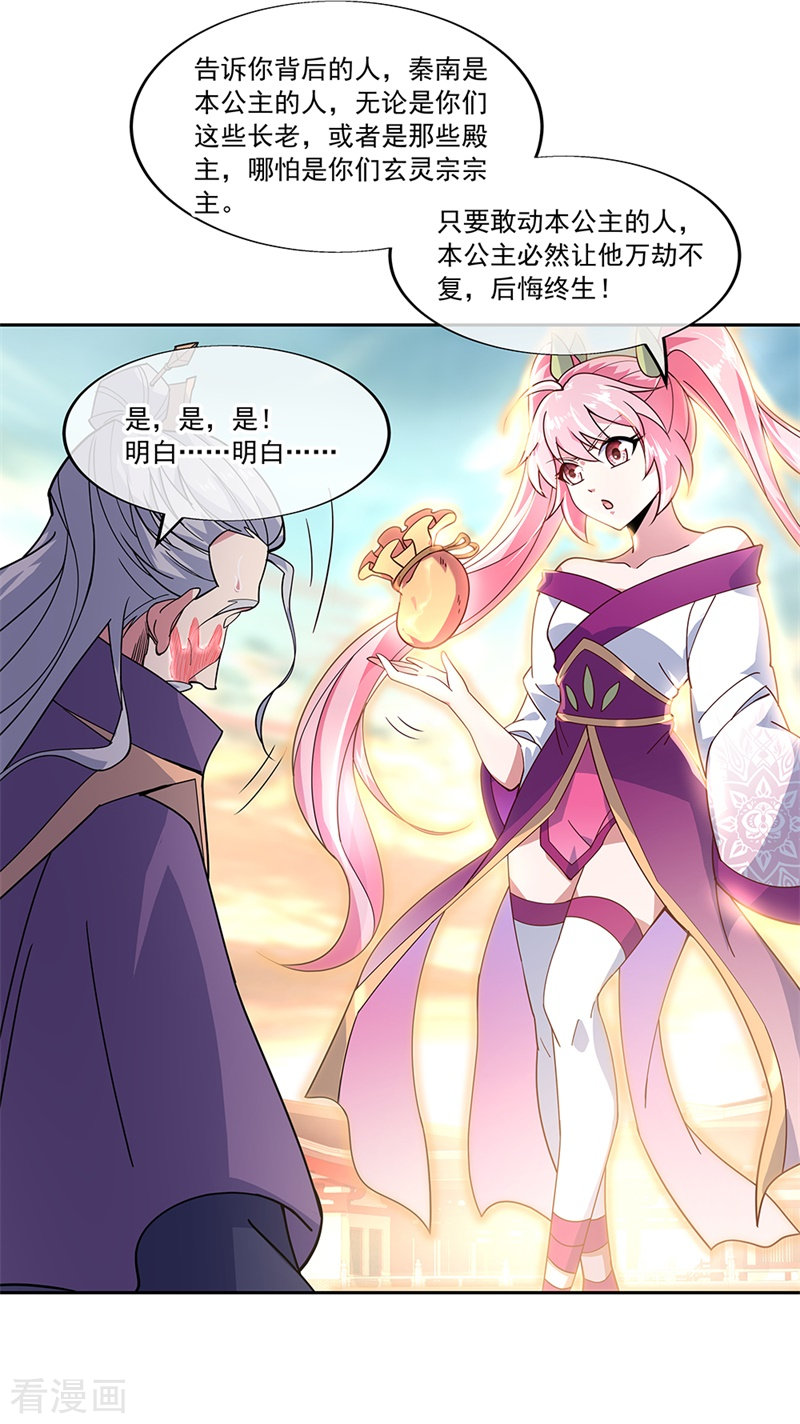 绝世战魂134话