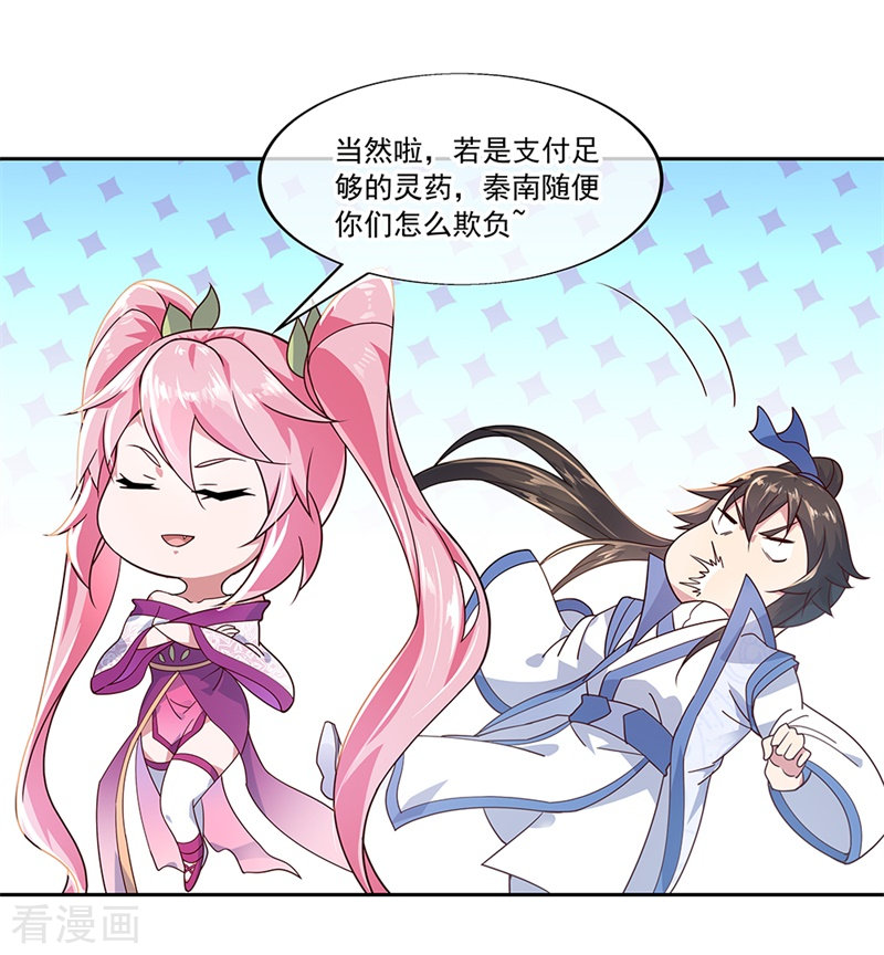 绝世战魂134话