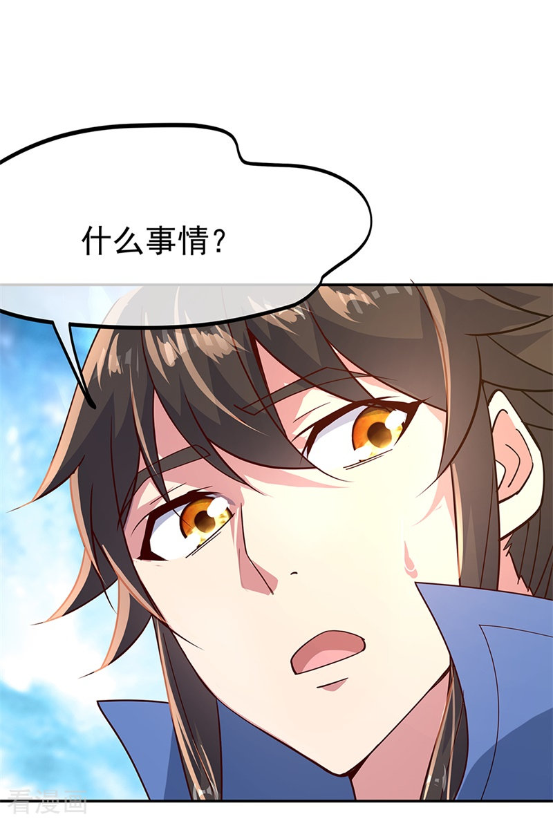 绝世战魂135话