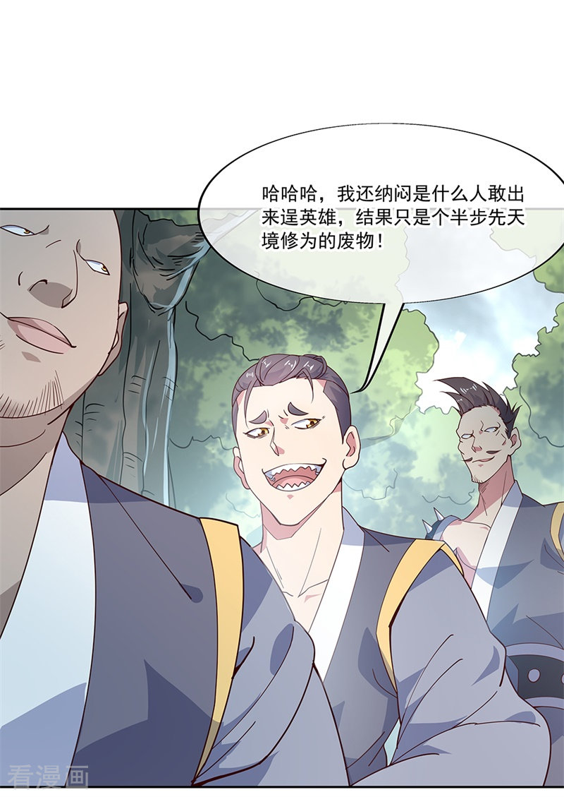 绝世战魂136话