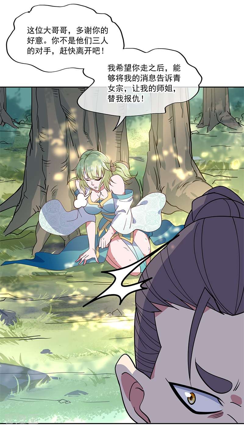 绝世战魂136话