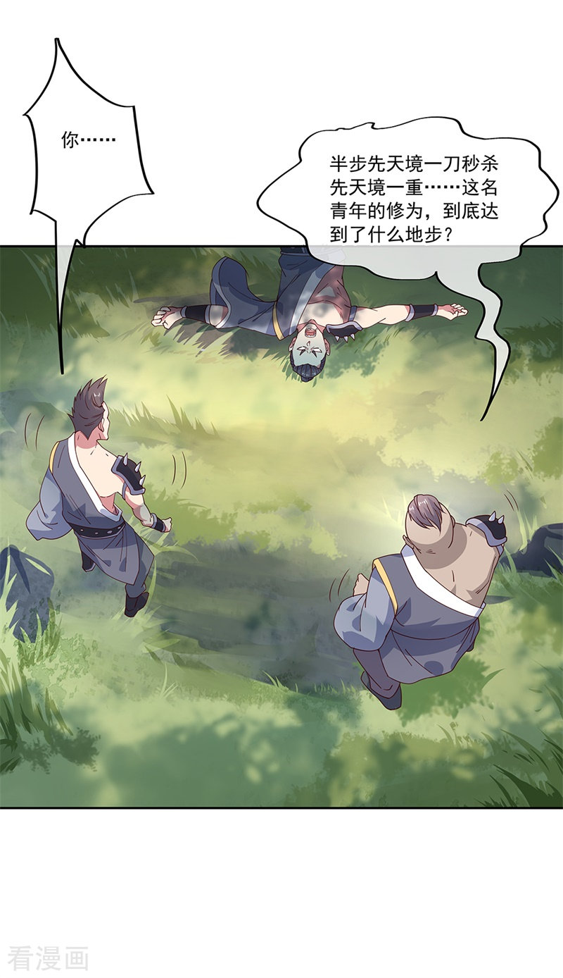 绝世战魂136话
