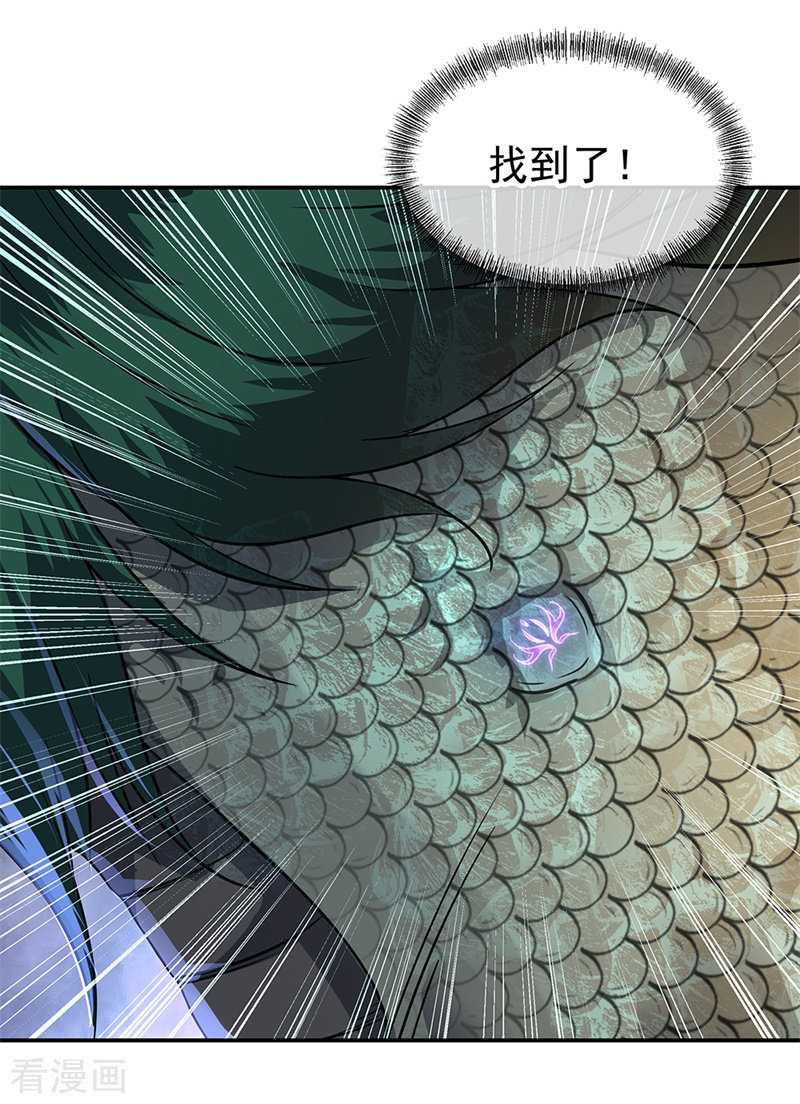 绝世战魂137话
