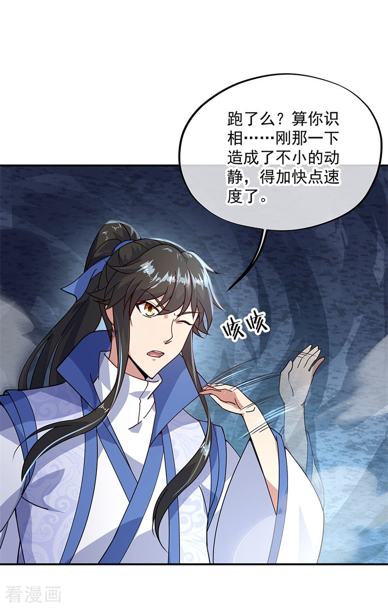 绝世战魂137话