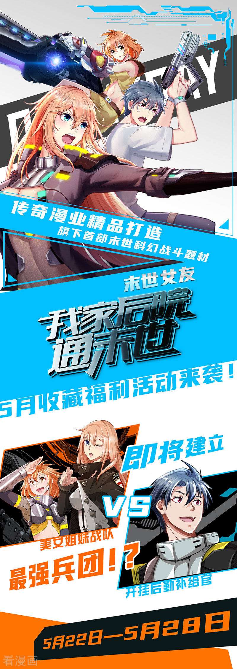 绝世战魂收藏福利来袭