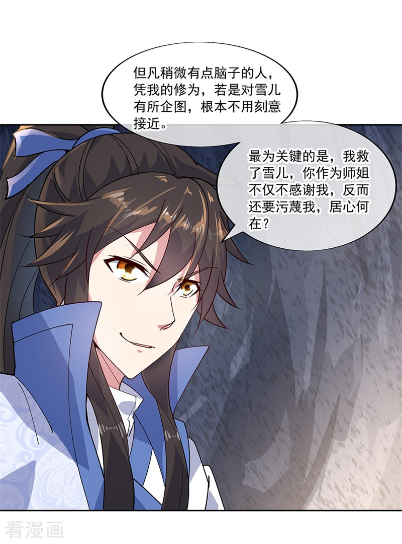 绝世战魂138话