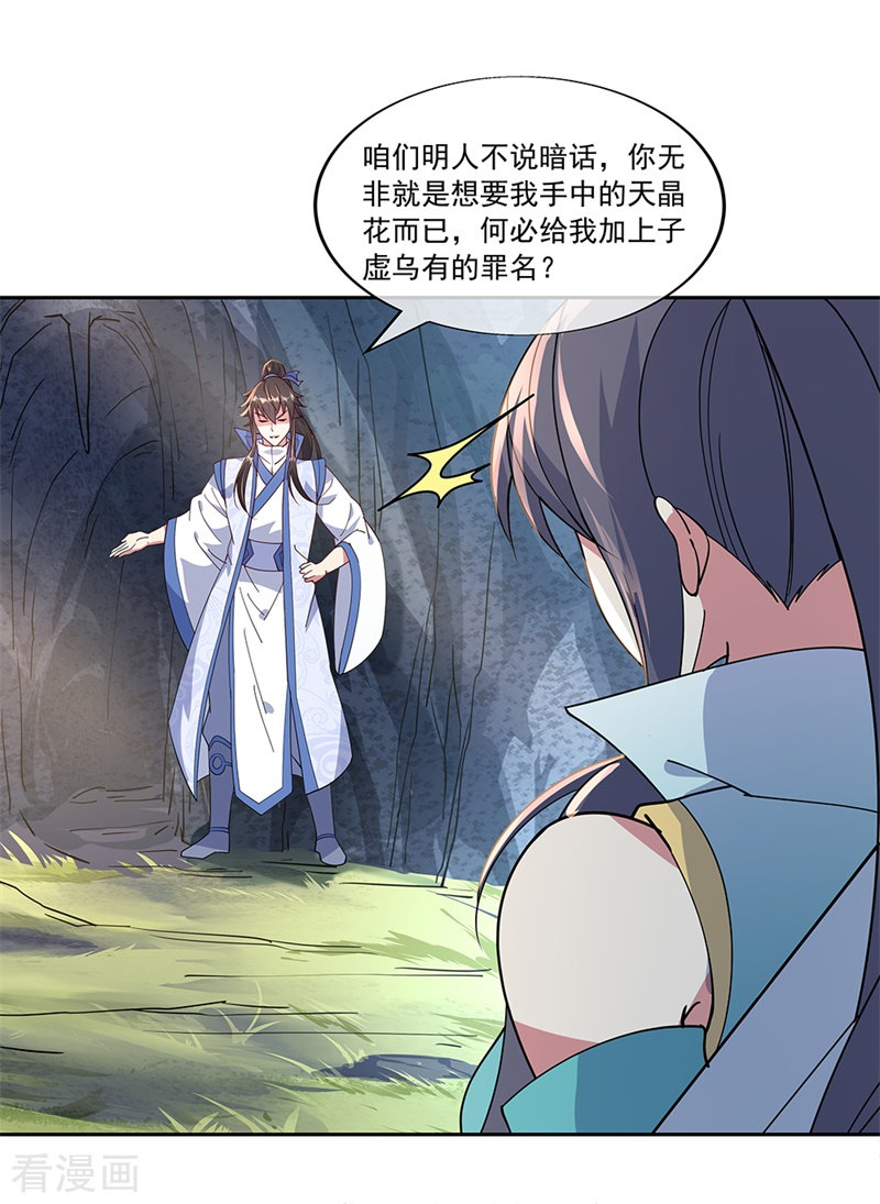 绝世战魂138话