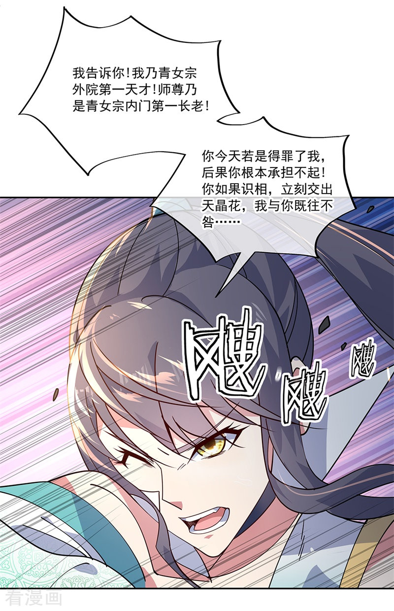 绝世战魂138话