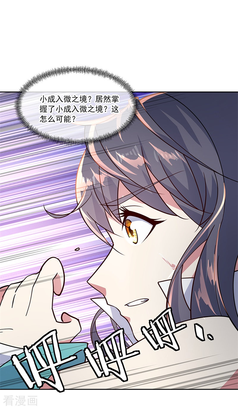 绝世战魂138话