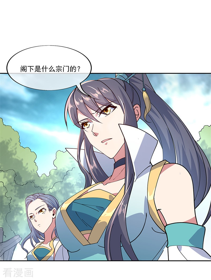 绝世战魂138话