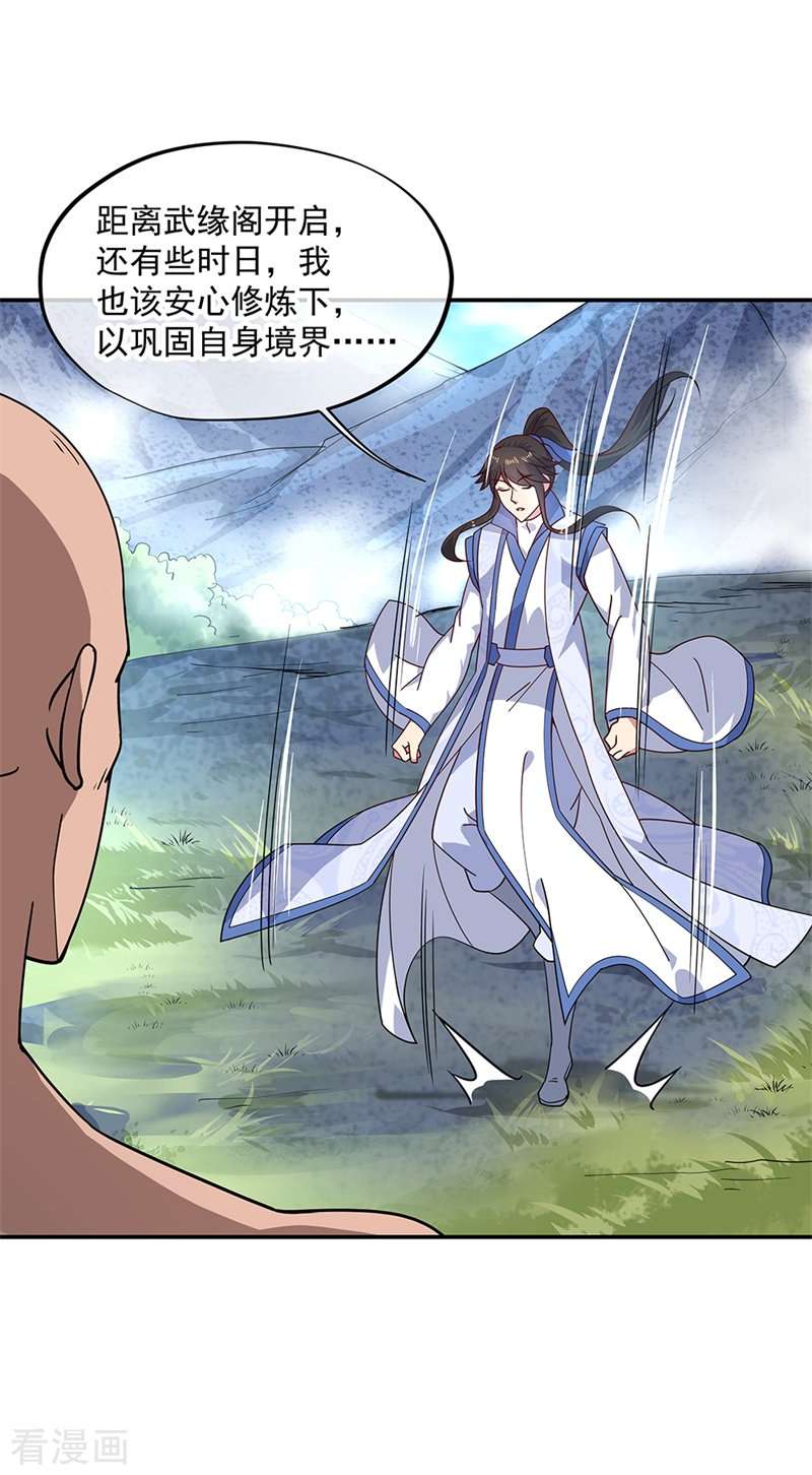 绝世战魂139话