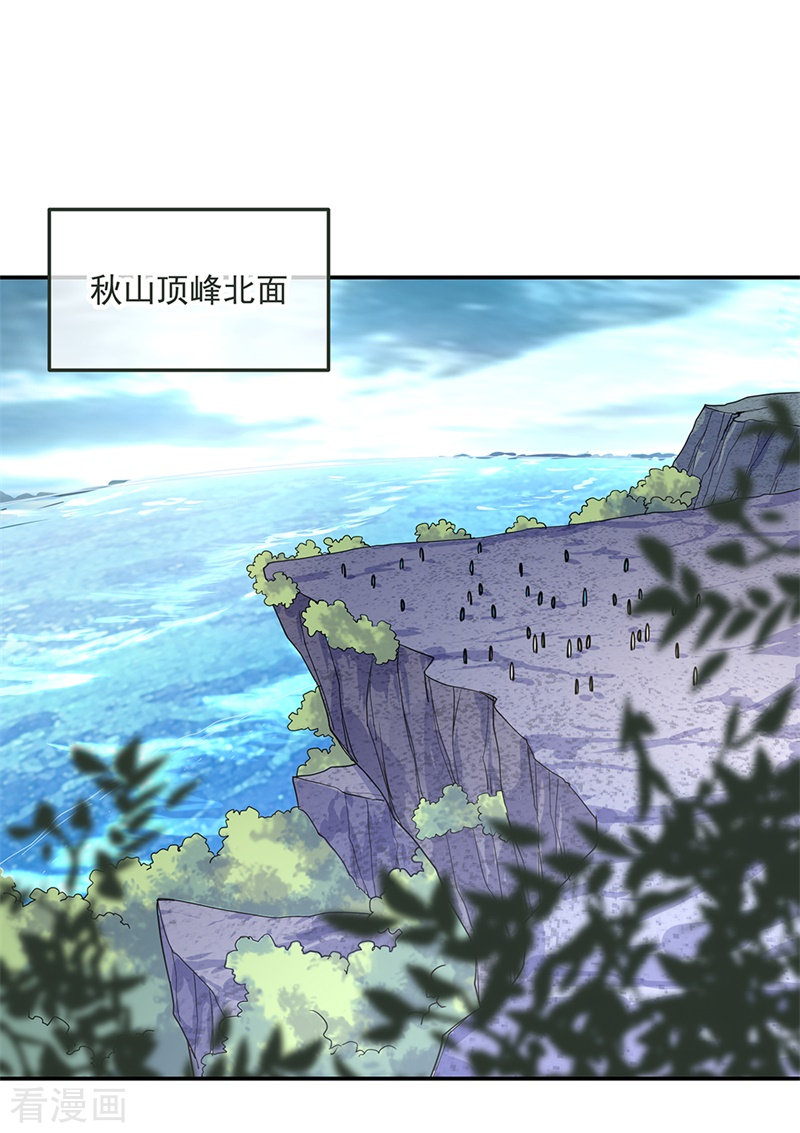 绝世战魂139话