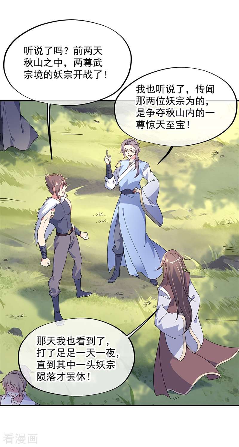 绝世战魂139话