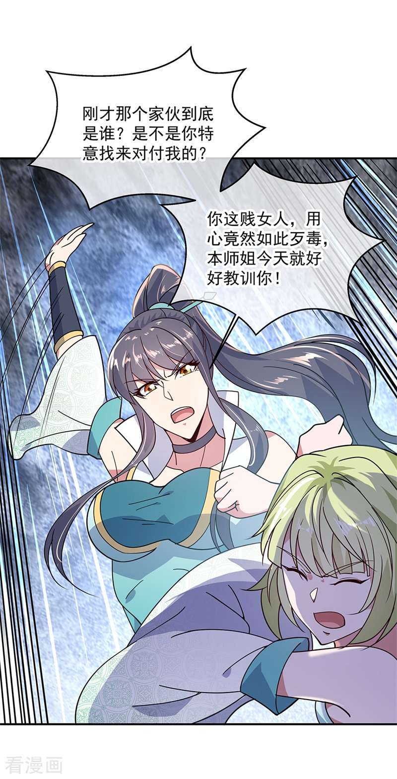 绝世战魂139话