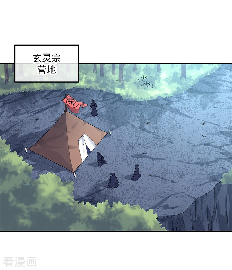绝世战魂139话